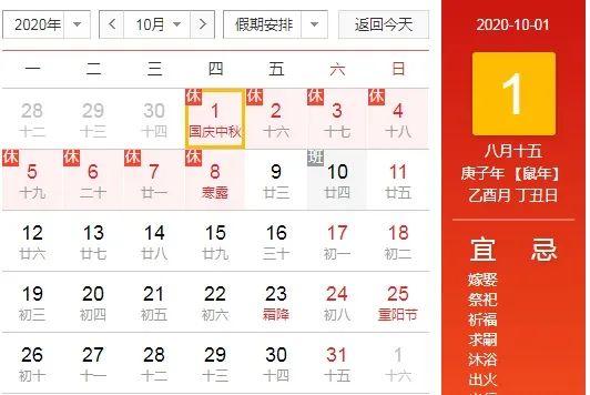 通知！这些节日推迟18天！