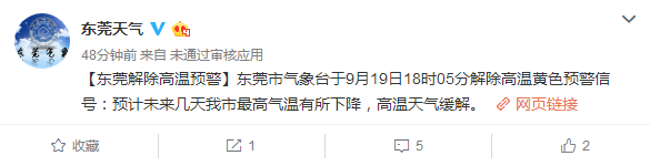 7号台风“塔巴”已生成！冷空气即将杀到东莞！"