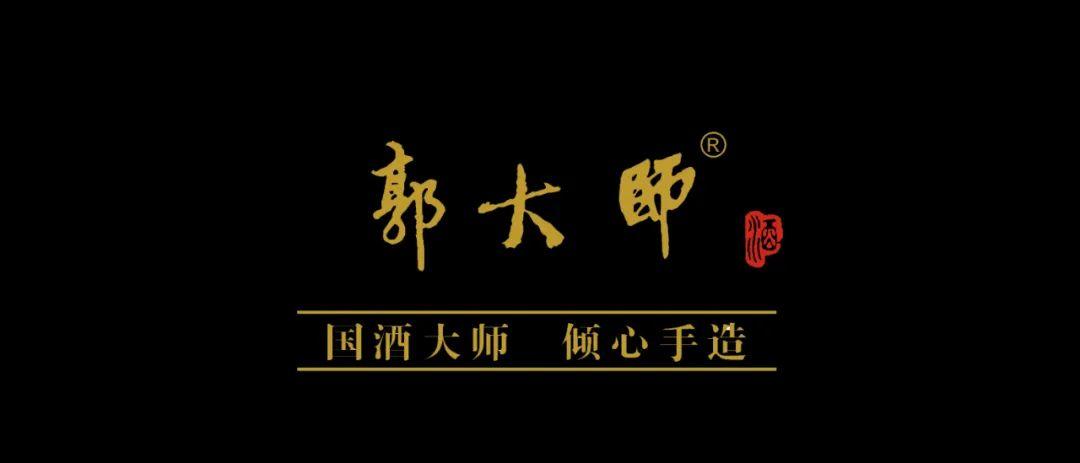 郭大师酒 | 双十一预告来了，全年价最低！直接减！直接秒！直接送！