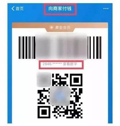 紧急提醒!用微信、支付宝付钱时,请保管好这18位数字!千万别主动告诉别人!
