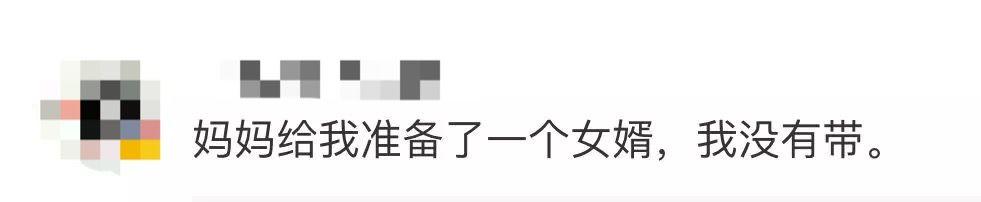 “国庆返程的行李箱”又上热搜，最后一个亮了！