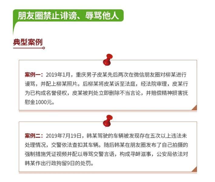 大家注意！朋友圈发布这些将违法！已证实有人被拘留…
