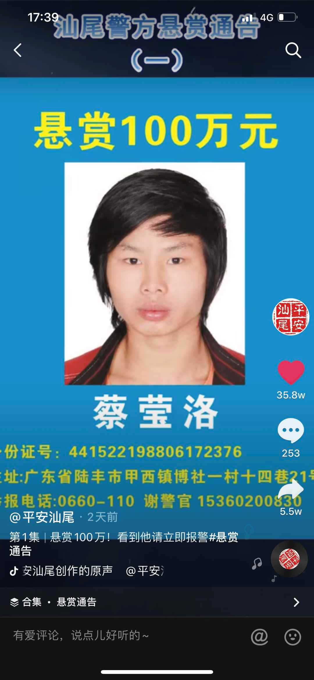 最高悬赏100万！广东人注意，看到这45张脸赶紧报警