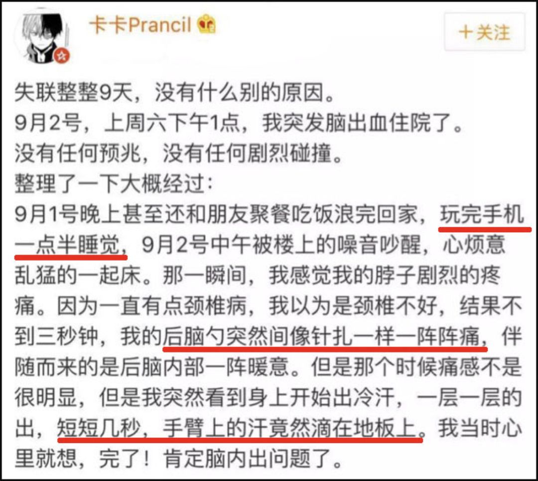0后学生猝死在床，背后真相让无数人惋惜：这世上除了生死，都是小事！"