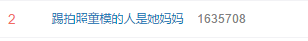 愤怒！女童模拍照，妈妈在身后狠狠踹去一脚！