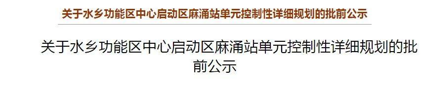 东莞这个镇区要“爆发”了!别慌,不是疫情……