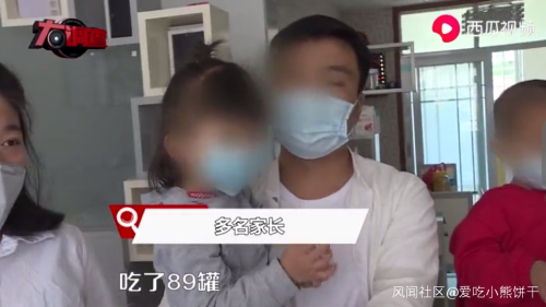 再现“大头娃娃”！多名幼儿食用同款“奶粉”后出事了，当地成立调查组