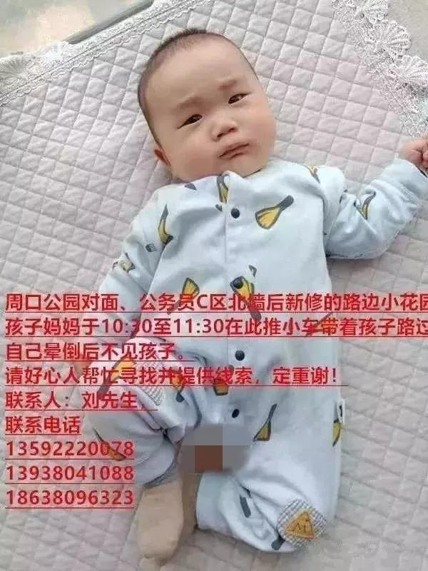 全国紧急寻人！孩子，全国都在找你！盗婴者，你也是！