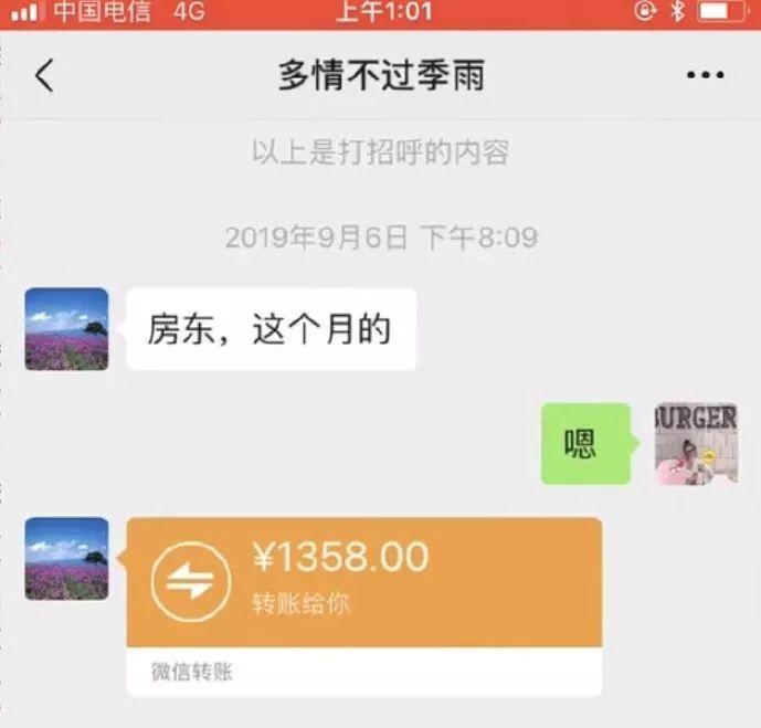 广东房东的生活太太太无趣了，每天都在收房租，真的好无聊！