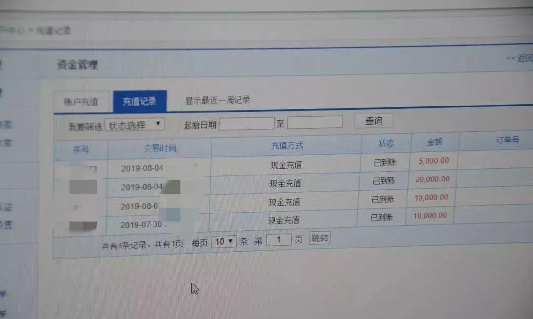 6700000元!央视曝光!东莞这家体彩店被端!"