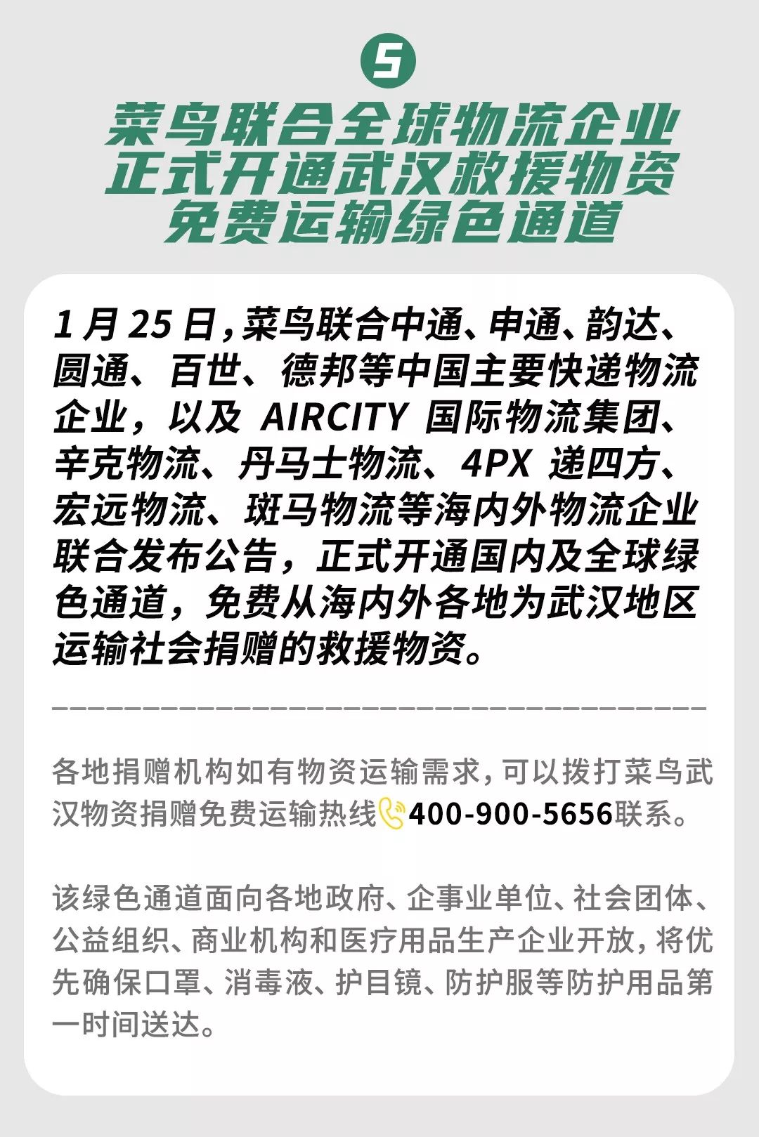 速转！武汉疫情急需大家帮助！