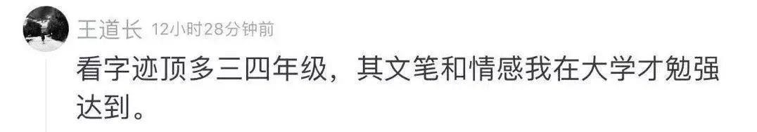 “她就是我的光!”六年级小男生一篇“暗恋”作文惊呆网友：文笔逆天！