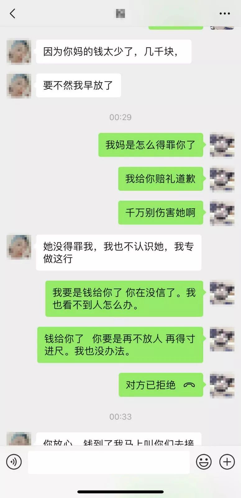 儿子收到妈妈被绑架视频, 只穿内衣, 嘴贴黑胶, 五花大绑! 真相惊掉下巴！