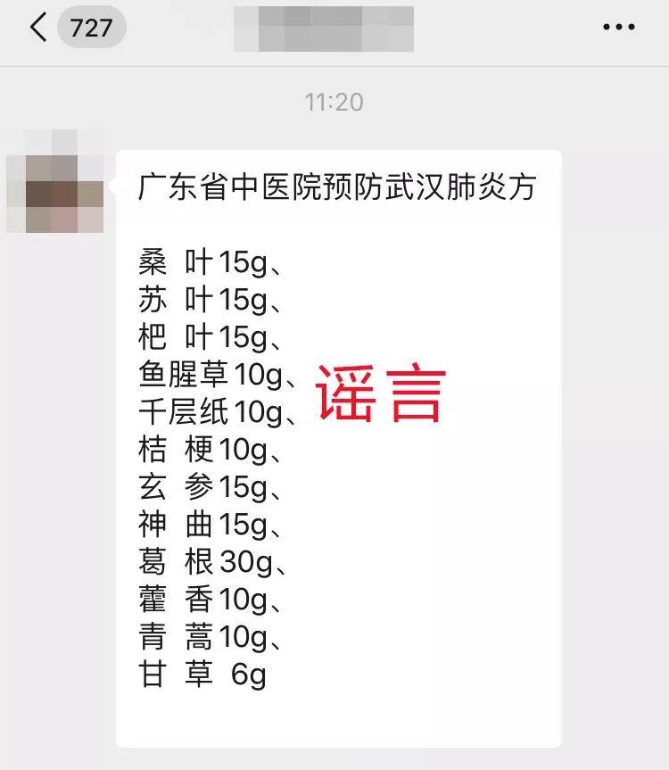 钟南山团队辟谣！