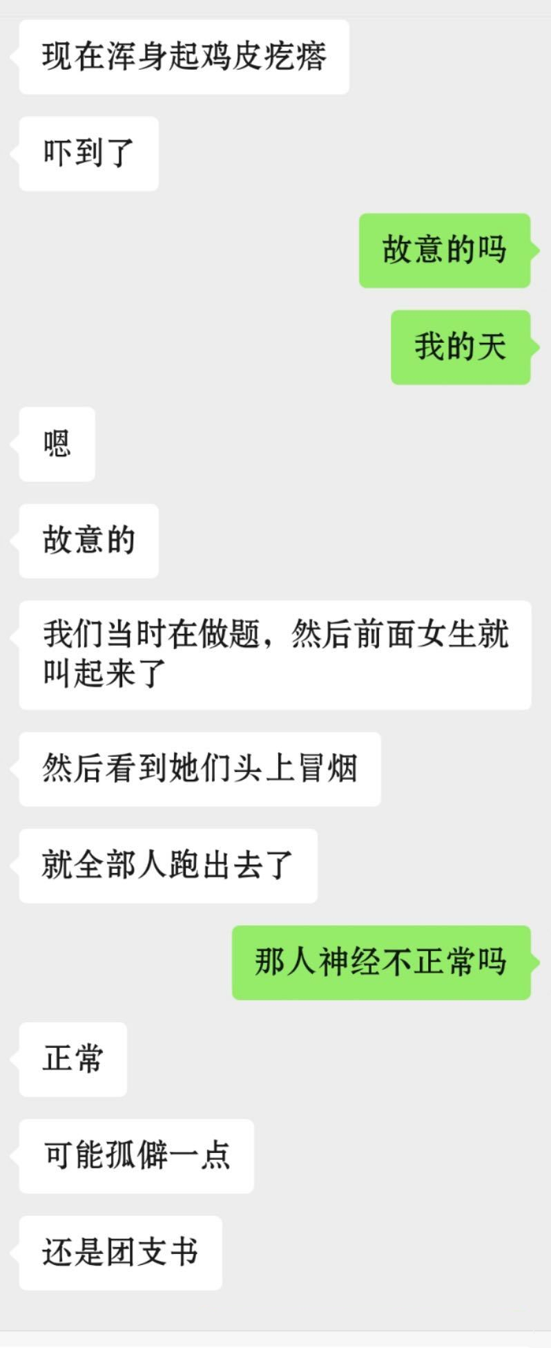 残忍! 广东一学生朝女生泼硫酸! 头发直接"融"了, 直冒烟! 致3人受伤!