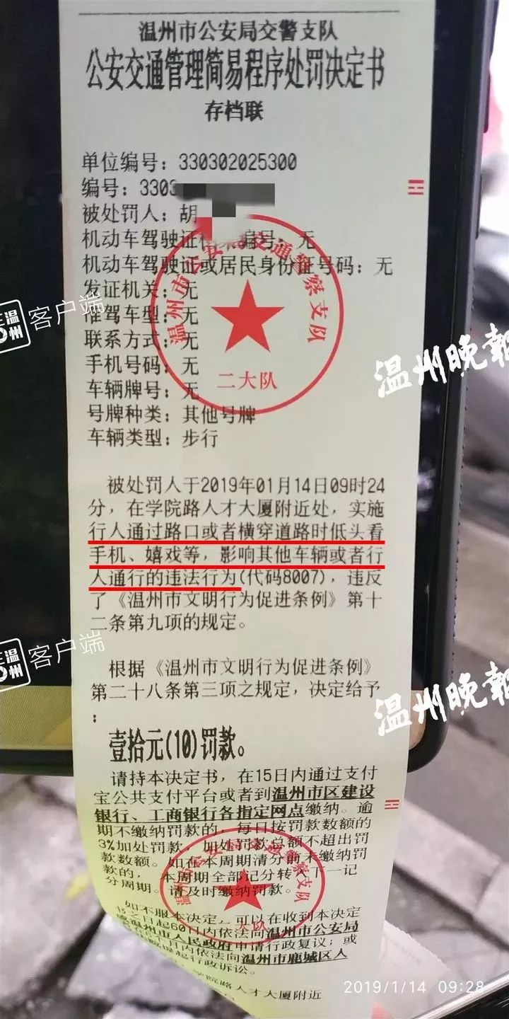 过马路“低头玩手机”最高罚50元！这个地方出手了！