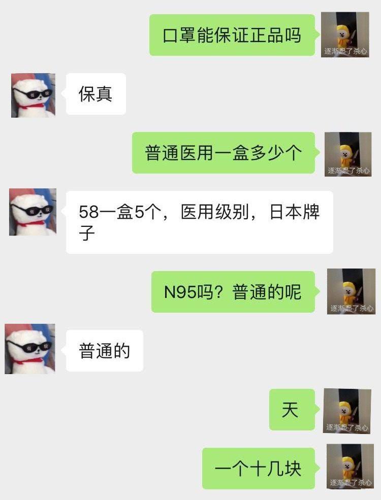 屯口罩的哭了！东莞口罩有人从没中过！你中了吗？