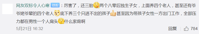 取消三胎以上罚款？在东莞，你愿意生三个吗？