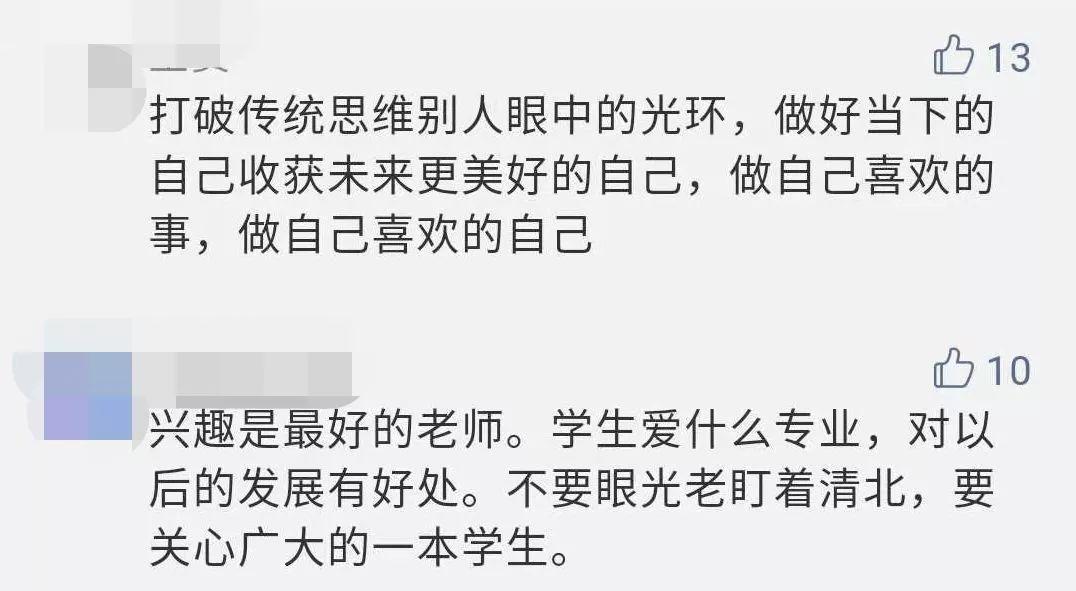 重点中学8名学生集体放弃清华北大!原因让人意外