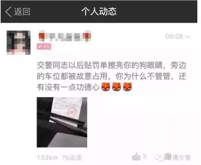东莞人注意了！微信发这6个字竟然被拘留？这些东西千万别发！