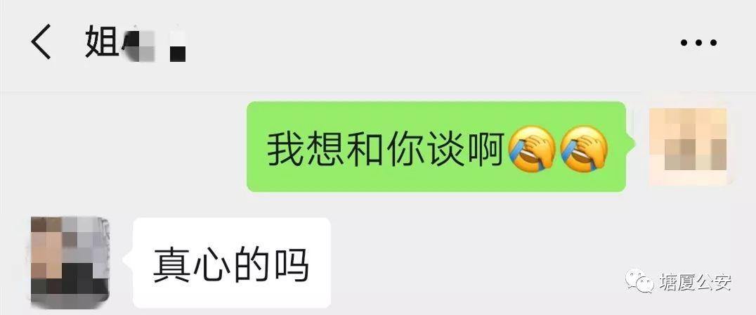 东莞一小伙爱上女主播后，决定赌一把。。。