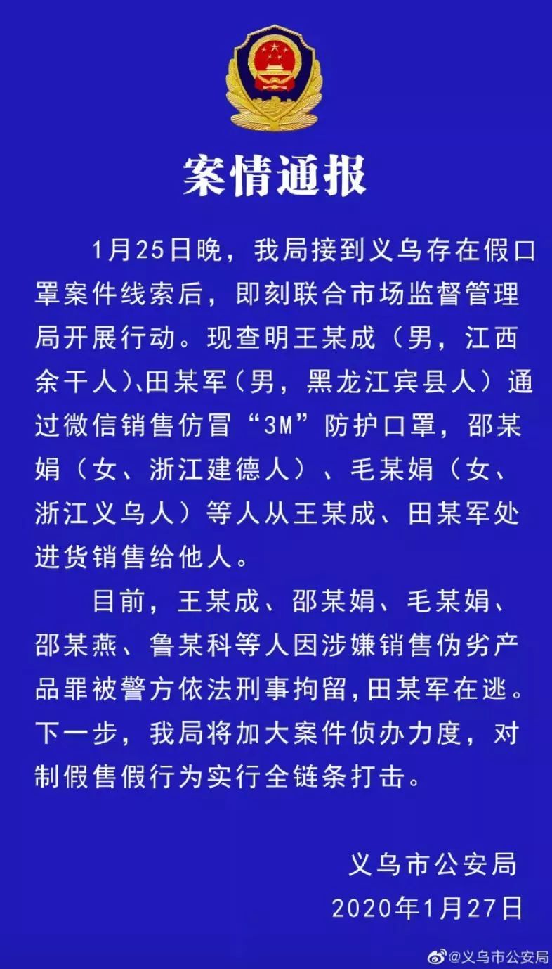 曝光！这些国内外口罩全是假货！东莞人速度自查！内附鉴别指南