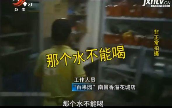 太恶心！东莞人经常买水果的地方出事了！