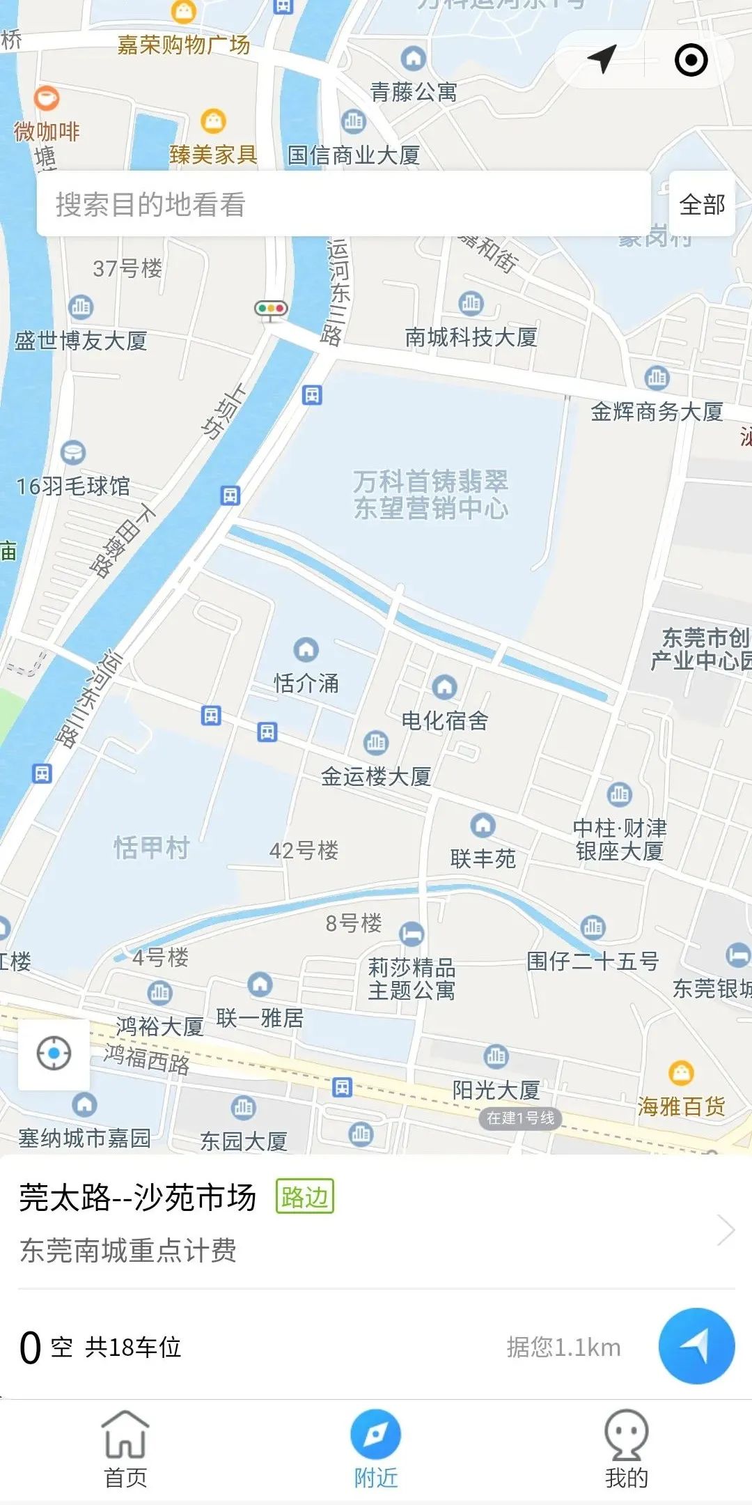 注意!东莞这42条路元旦起实施停车收费!最高50元!