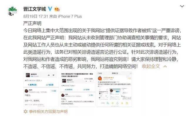 《陈情令》作者被刑拘？实体书在各平台无货或下架