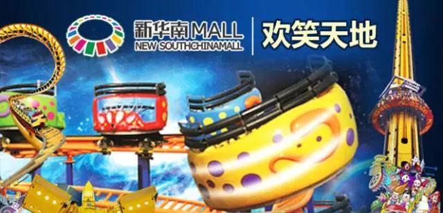 假期嗨起来~39.9元欢笑天地14项机动游戏+肯德基（香辣鸡腿堡+可乐）穿越时空，天旋地转····无限次任玩！