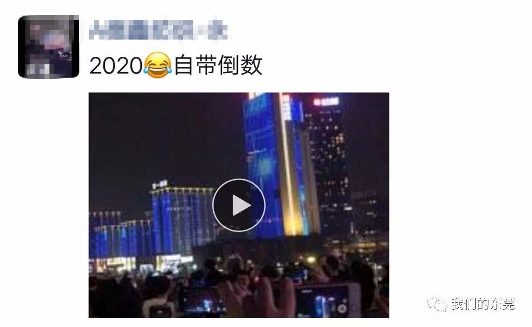昨晚，东莞这些人有点惨…