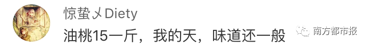 苹果、雪梨等涨价4倍以上，贵到食唔起！东莞人：主要因为穷…