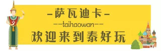 “泰过瘾”! 59元抢门市价112元泰好玩超值套餐，冬阴功海鲜汤+咖喱皇鸡腿肉+马拉盏通菜等，一秒领略南洋魅力！