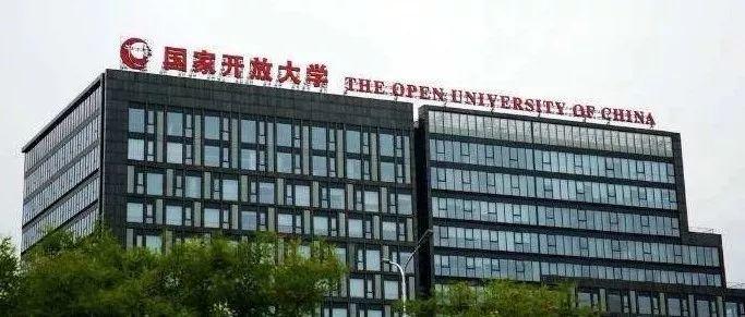 提升学历，让人生的价值再上一层阶梯！免试入学，学费低至1000元