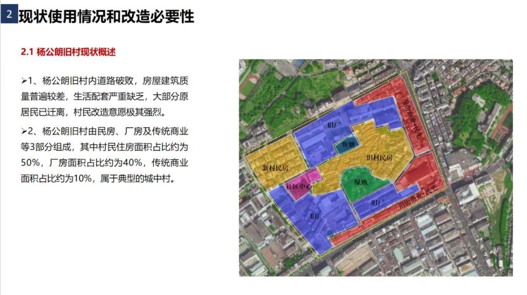 定了！东莞新一批旧村改造是这些镇街，在你家附近吗？