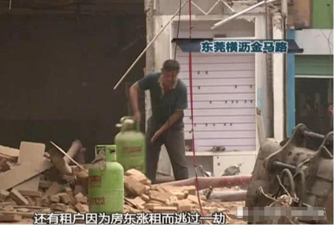 东莞一栋3层楼房突然倒塌！租户当时都在...