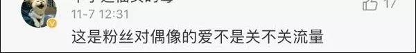 胡歌道歉了!