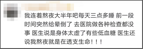 今晚，请所有东莞人早睡1小时！