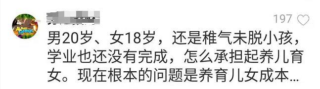 @东莞人，公布了！最新法定结婚年龄公布！网友：改到30岁吧...