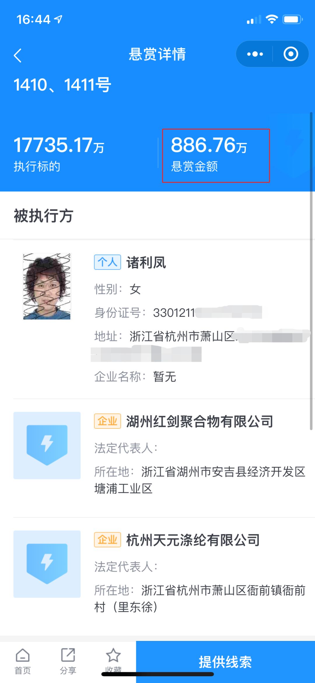 “史上最高悬赏令”奖金达到886万！东莞人快认住这个女人！