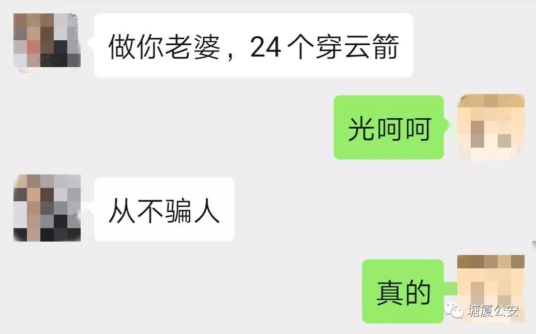东莞一小伙爱上女主播后，决定赌一把。。。
