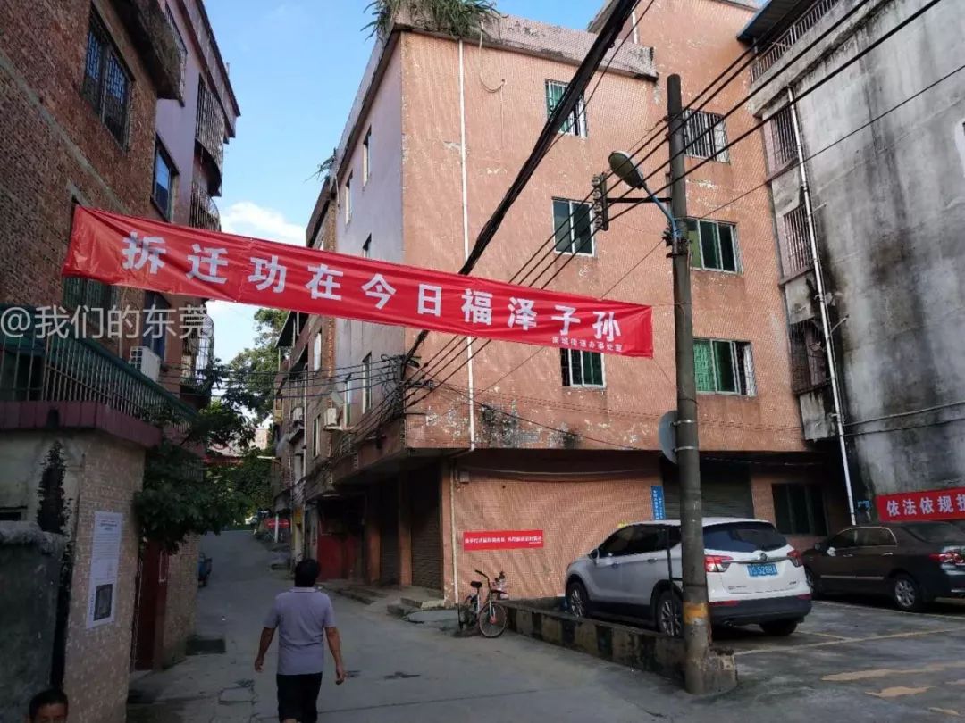 东莞这条村要发达了！将诞生一批千万富翁？