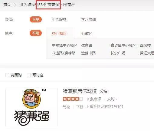 知名驾校人去楼空、学员退款难！东莞有50多间分校！