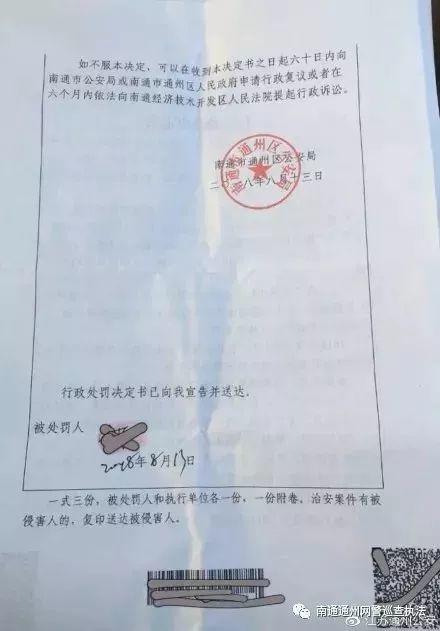 东莞人注意了！微信发这6个字竟然被拘留？这些东西千万别发！
