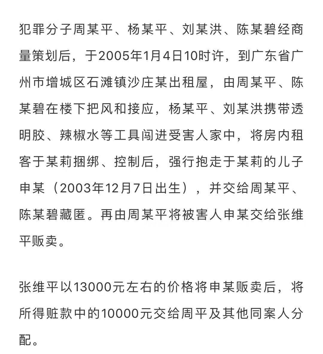 细思极恐！“梅姨”团伙拐卖儿童手段遭法院曝光：有的明抢，有的装可怜拐走