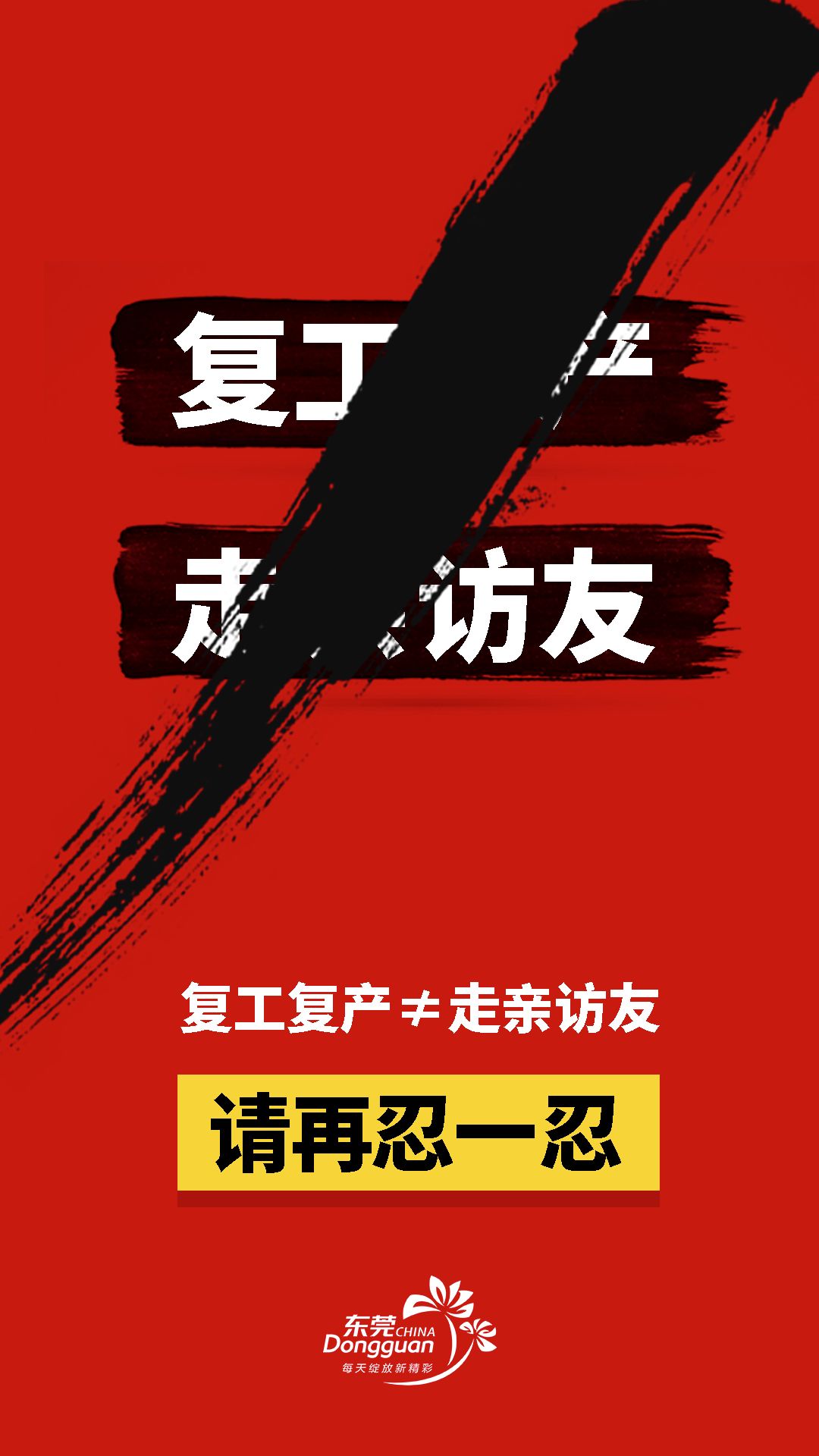 @东莞家长，多地开学延迟！教育部也有新通知啦！