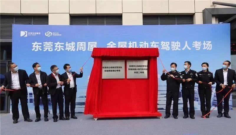 交通新消息丨ETC明起有变，东莞增这些驾考考场，这里停车收费有变