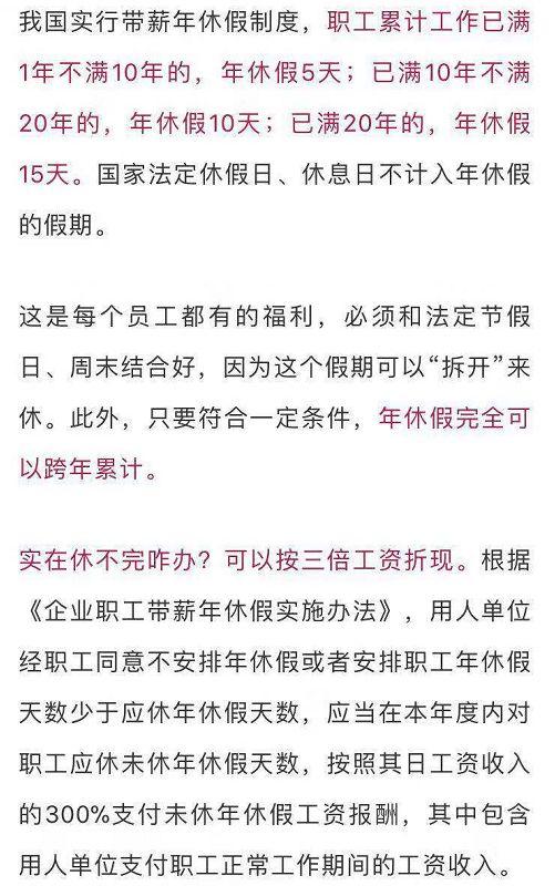 速看！春节放假通知来了！