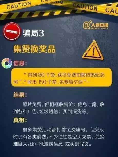 央视曝光！这8个人正在朋友圈窃取你的信息，赶紧拉黑！