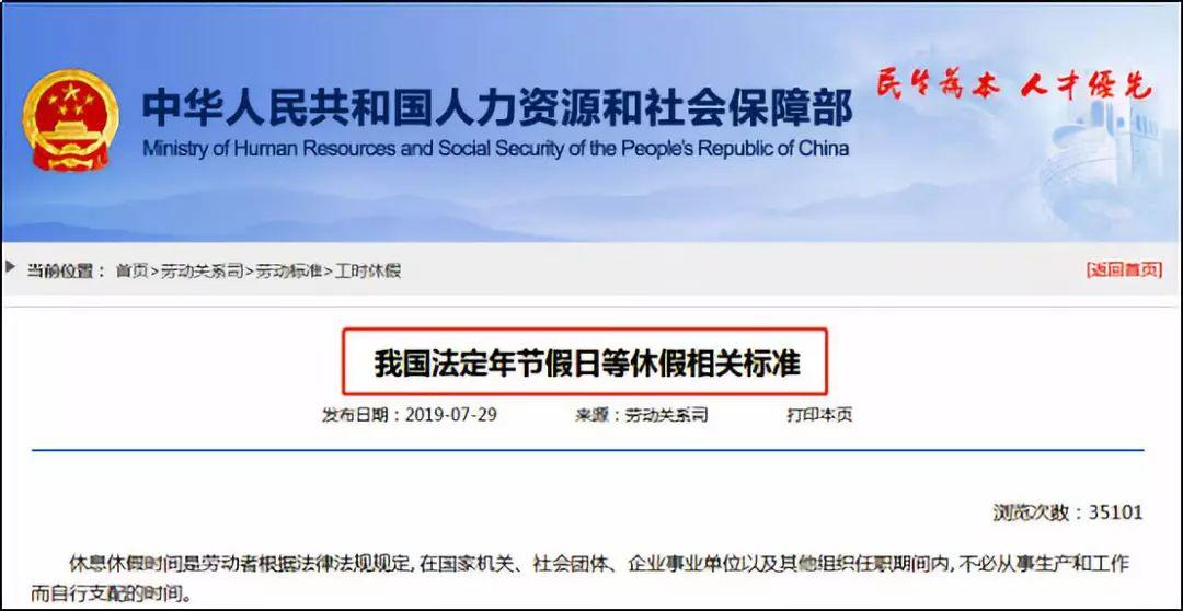 重磅！东莞最新放假通知有变！中秋休一天、国庆只休三天……网友彻底炸了！